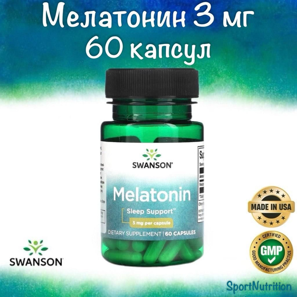 Swanson Мелатонин 3мг // Swanson Melatonin 3mg, 60 капсул. Годен до: 10 ...