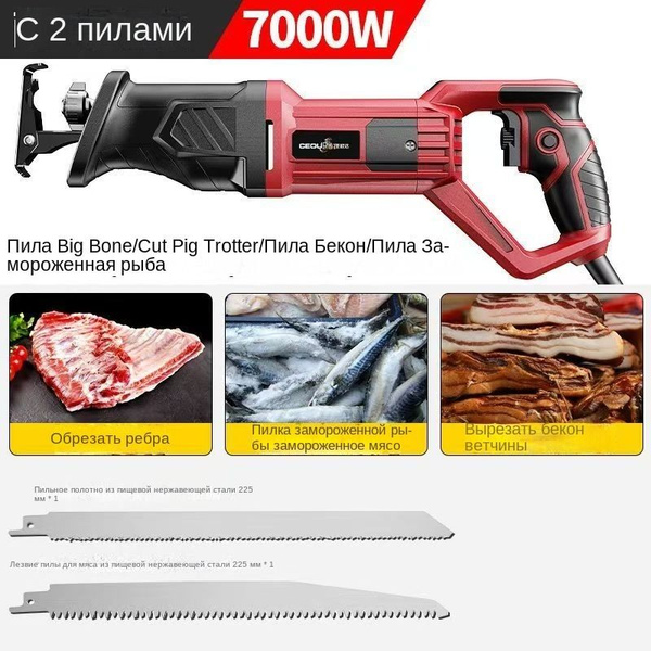 Пила для мяса и костей электрическая купить на OZON по низкой цене ...
