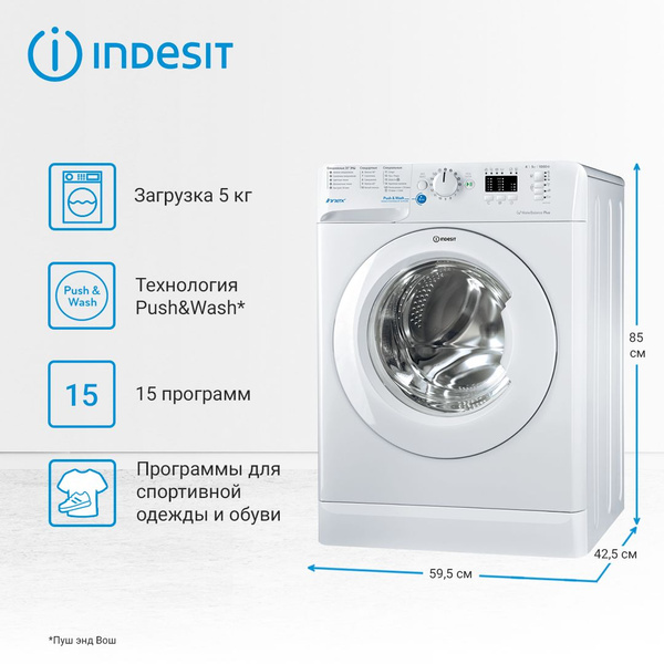 Стиральная машина Indesit BWSA 51051 1, белый - купить по выгодной цене ...