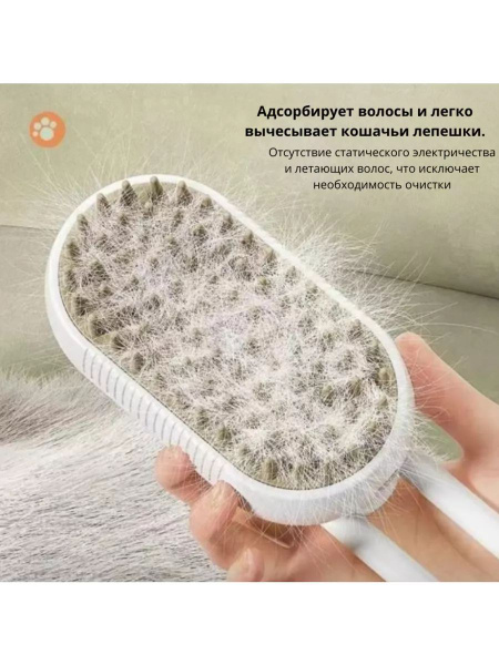 Паровая расческа для домашних животных купить на OZON по низкой цене ...