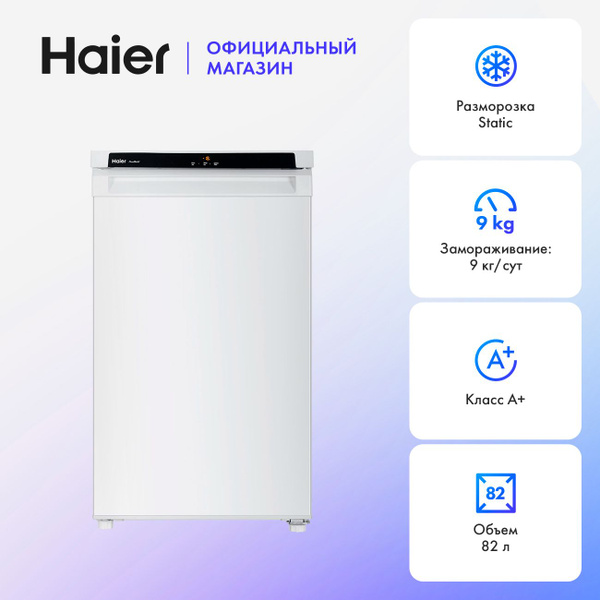 Морозильник Haier HF-82 WAA 82 л, 9 кг/сутки, ручная разморозка, белый ...