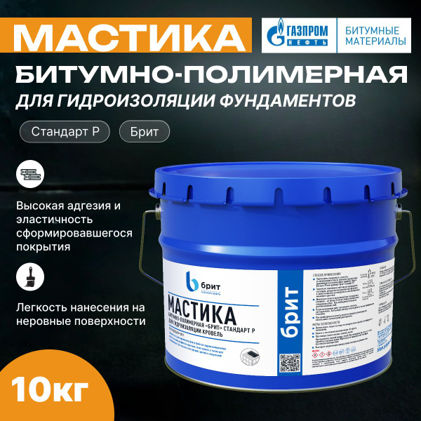 Мастика битумно-полимерная "Брит" Стандарт-Р для гидроизоляции ...
