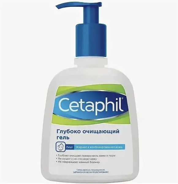 Cetaphil (Сетафил) Гель глубоко очищающий 236 мл - купить с доставкой ...