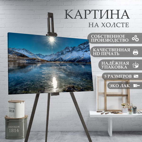 Картина на холсте озеро Байкал природа пейзаж лес (4) 60х80 см - купить ...