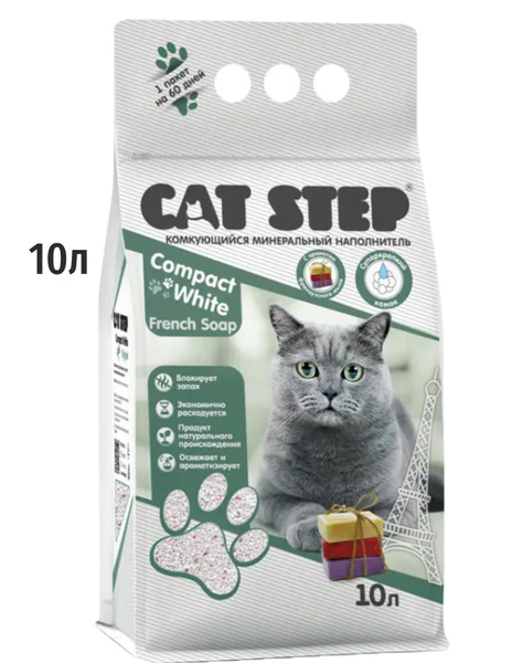 Наполнитель для кошачьего туалета CAT STEP Compact White French Soap ...
