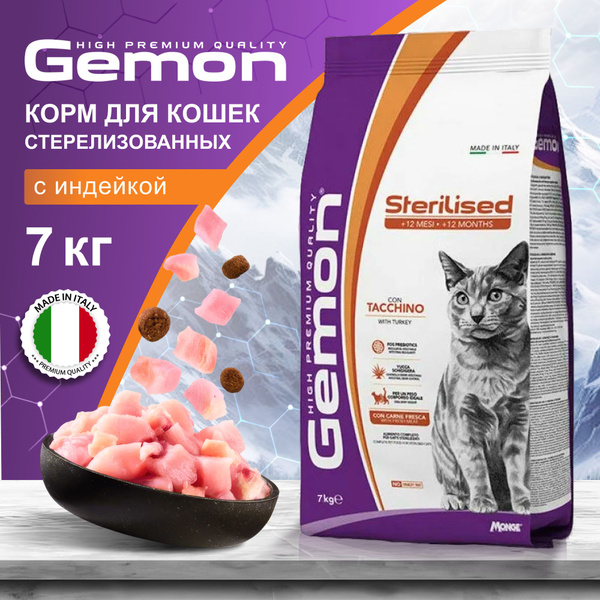 Gemon корм для кошек сухой стерилизованных с индейкой 7кг - купить с ...