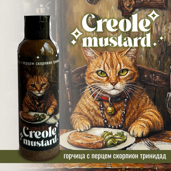 Горчица Креольская с перцем скорпион тринидад CapsiCat - купить с ...