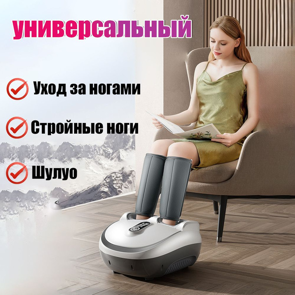 Массажёр для ног Yamaguchi Yume Plus (черный) / электромассажер для ...