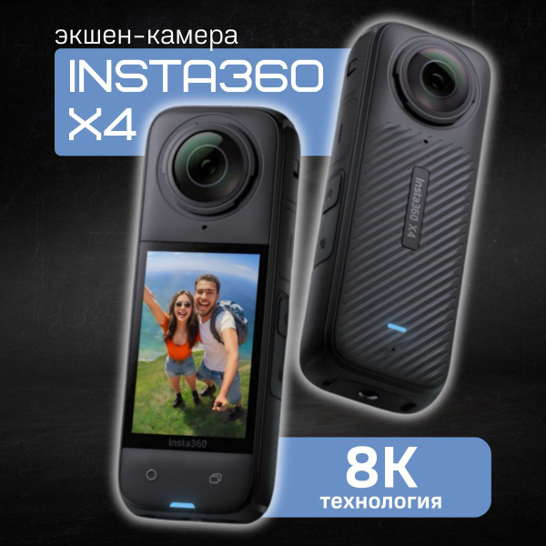 Экшн-камера Insta360 Insta купить по выгодной цене в интернет-магазине ...