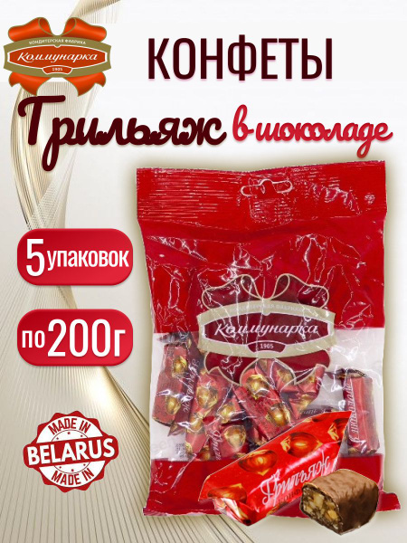 Конфеты Грильяж в шоколаде - купить с доставкой по выгодным ценам в ...