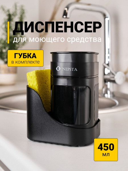 Диспенсер кухонный для моющего средства с органайзером на поддоне ...