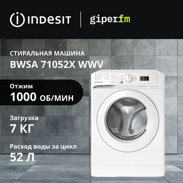 Стиральная машина Indesit BWSA 71052X WWV RU, 7 кг, класс ...