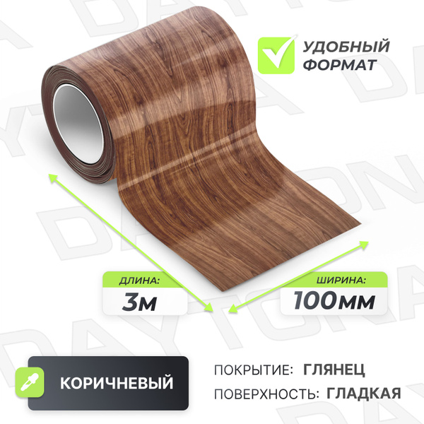 Самоклеящаяся пленка для велосипеда под дерево Венге Тёмная (100мм х 3м ...