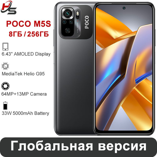 Смартфон Poco M5S Телефон - купить по выгодной цене в интернет-магазине ...