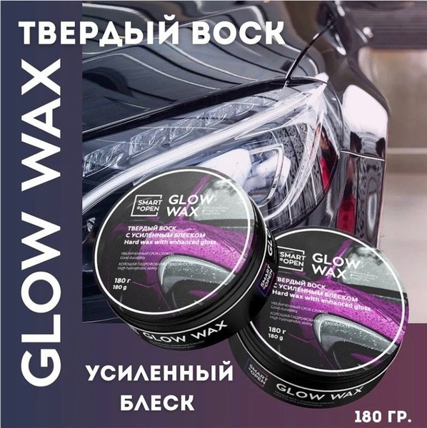Воск для автомобиля Smart Open glow wax - купить по низким ценам в ...