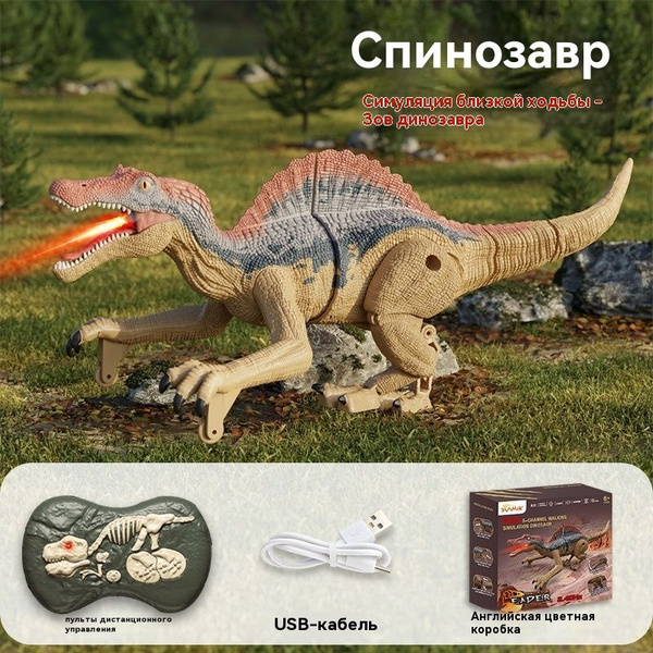 Интерактивная Игрушка Динозавр На Пульте Управления , Звуком, Светом ...