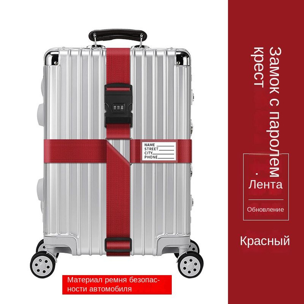 Ремень для чемодана купить на OZON по низкой цене (1700232413)