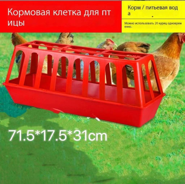 Кормушка бункерная двухсторонняя на 20 голов металлическая для кур ...
