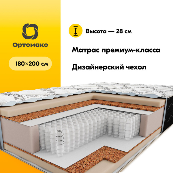 Матрас Ортомакс Black Premium, Независимые пружины, 180 - купить по ...