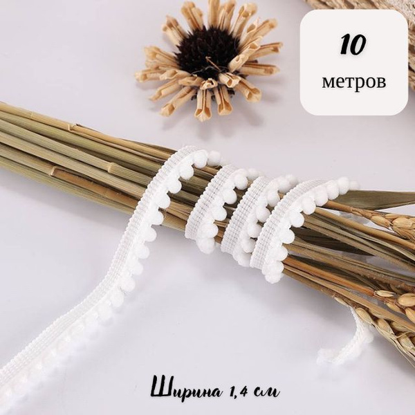 Тесьма с помпонами для рукоделия, бахрома для штор. Тесьма для шитья ...