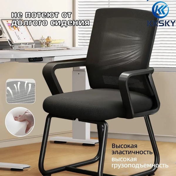 Офисный стул F5DB287B882E4C8E90902AEC32CAB95F купить c доставкой на ...