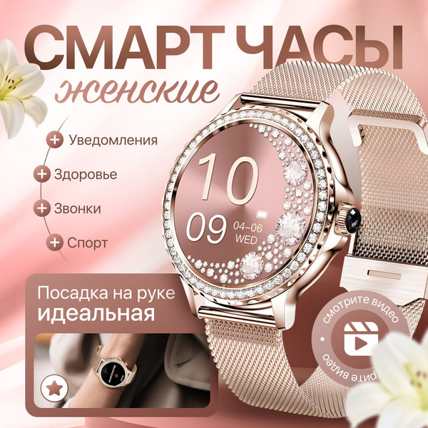 Смарт часы женские / умные часы, наручные, круглые, электронные Smart ...