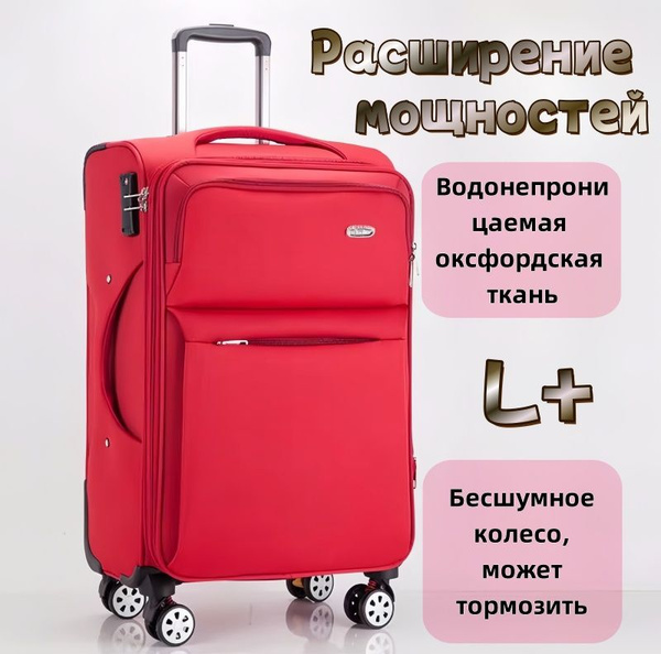 Чемодан Аутласт 79 см 119 л купить на OZON по низкой цене (1701087547)
