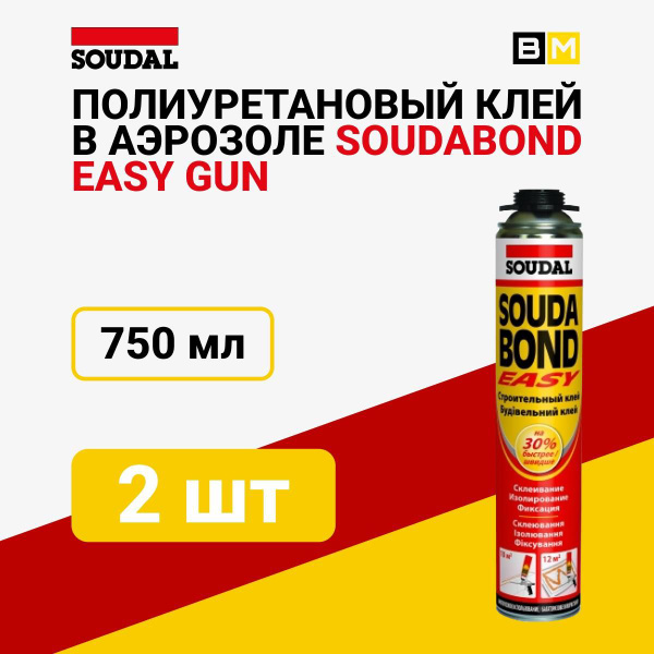 Клей-пена универсальная полиуретановая Soudal Soudabond Easy Gun 750 мл ...