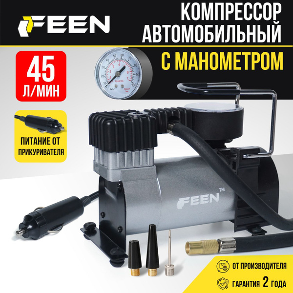 Компрессор автомобильный FEEN от прикуривателя, насос в машину ...