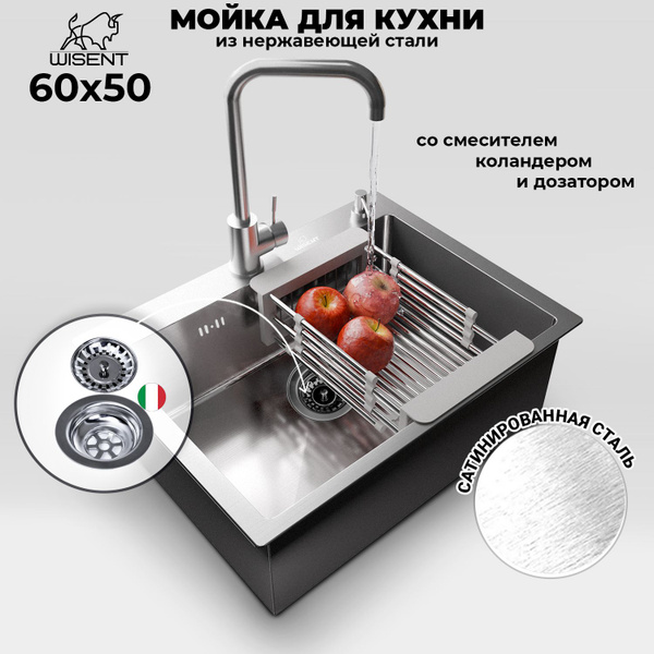 Комплект мойка 60*50 со смесителем , сушилкой и дозатором , мойка для ...