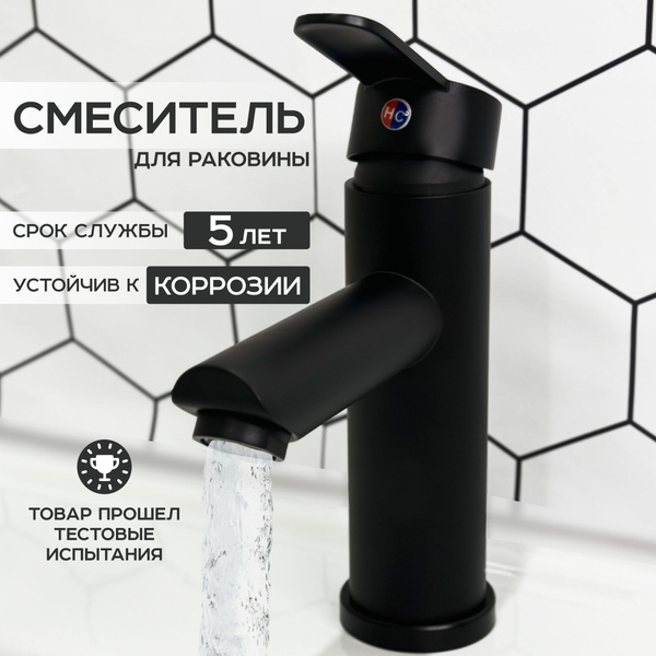 Смеситель для раковины, умывальника, в ванную, кухню, однорычажный ...