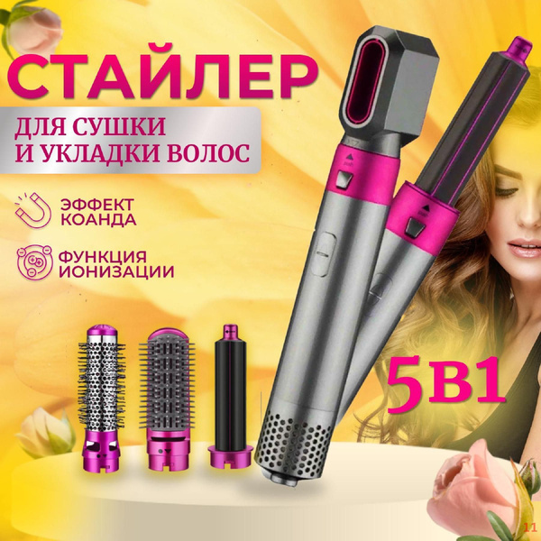 Стайлер dysonin Мультистайлер для волос 5 насадок Airwrap - купить по ...
