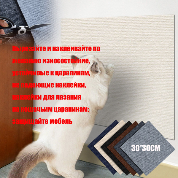 Многофункциональная декоративная доска для когтеточки кошек; коврик для ...
