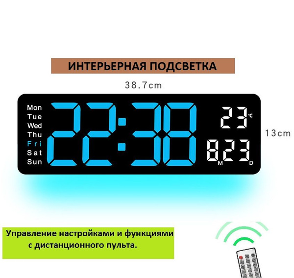 Настенные, настольные электронные часы c интерерной подсветкой, с ...