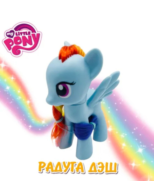 My Little Pony, фигурка пони Радуга Дэш, Rainbow Dash, 8см. - купить с ...
