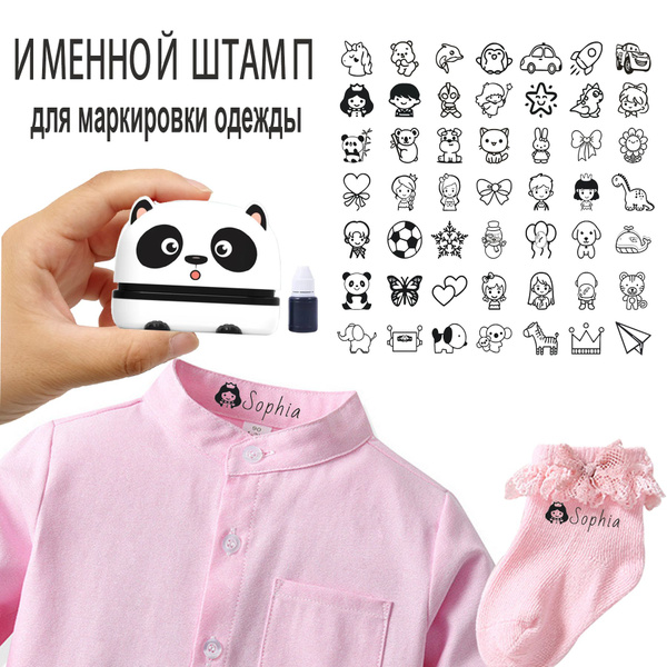 Штамп /Печать именная для одежды: самонаборный штамп до 2 строк, , 10* ...