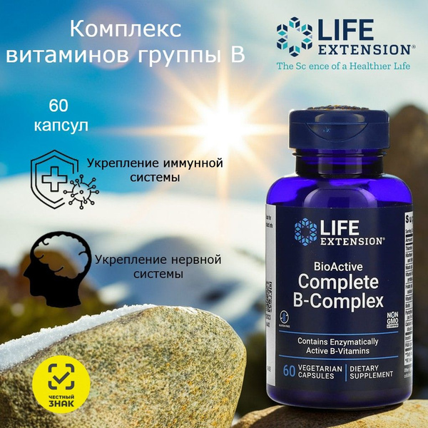 Life Extension, биоактивный В-комплекс, BioActive Complete B-Complex ...