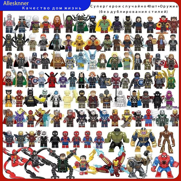 Набор фигурок Марвел Лего фигурки Marvel Супергерои случайно 40 штук ...