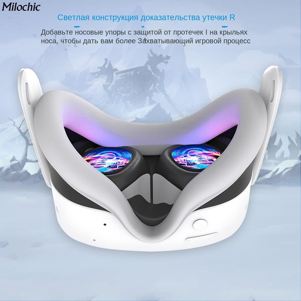 VR-аксессуар milochic RY1367856 - купить по выгодным ценам в интернет ...