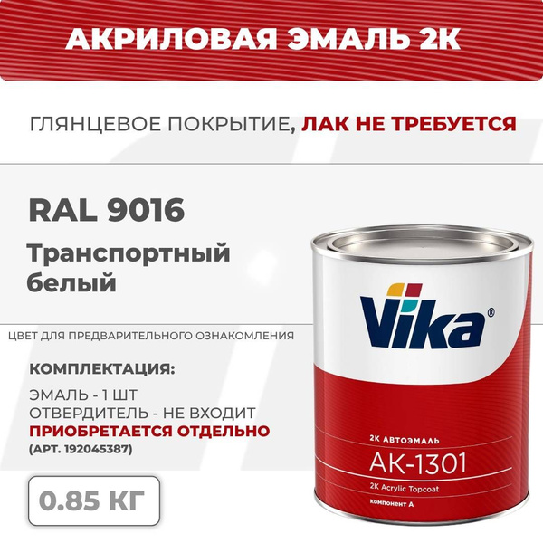 Краска автомобильная Vika по низкой цене с доставкой в интернет ...