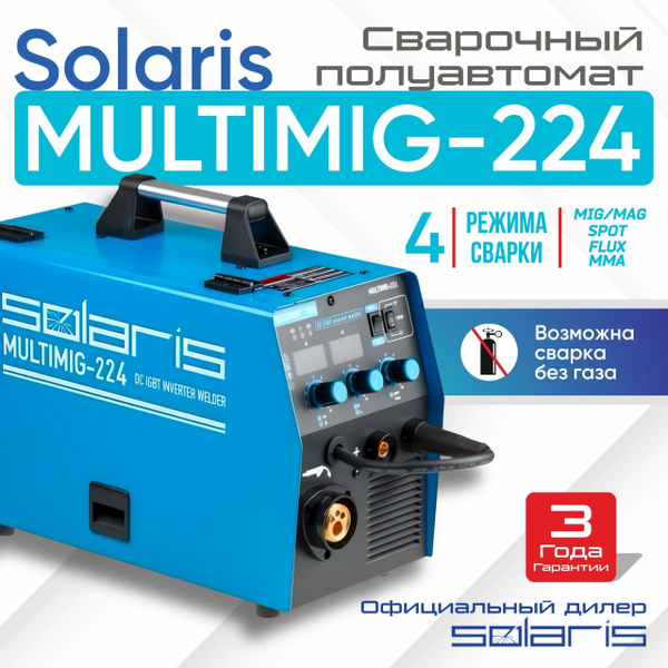 SOLARIS MULTIMIG-224 (Сварочный полуавтомат) - купить с доставкой по ...