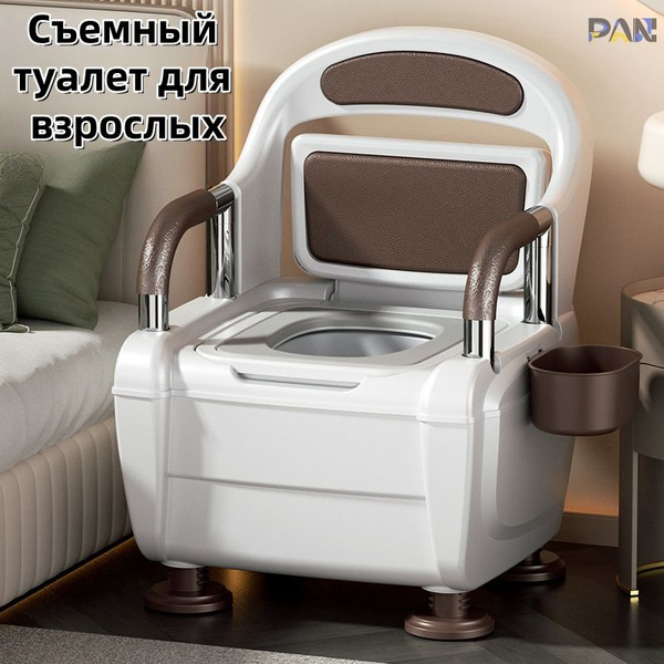 Мобильный туалет для пожилых людей на дому, стульчик для унитаза с ...