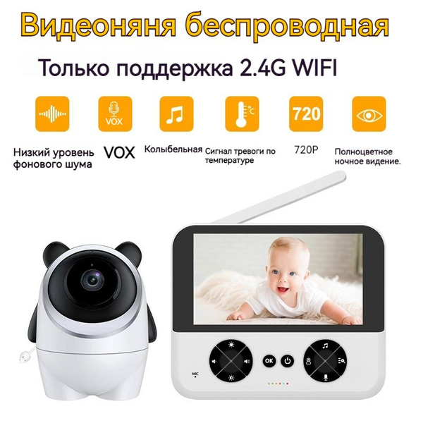 Видеоняня беспроводная Premium, камера видеонаблюдения Full HD WiFi для ...