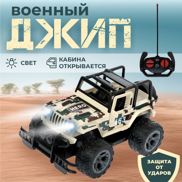 Машинка на пульте управления RIDEWELL, джип, машина на радиоуправлении ...