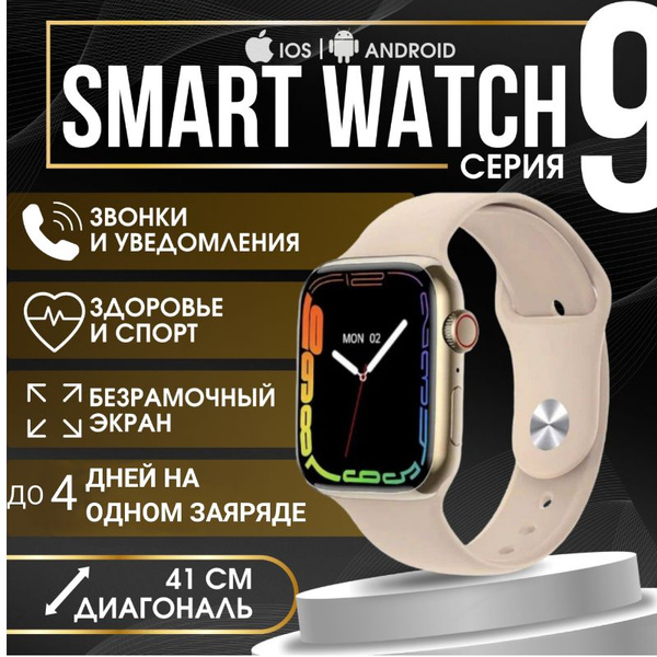 Купить смарт-часы Smart Watch SW-X8-BLACK, экран 1.7" - купить по ...