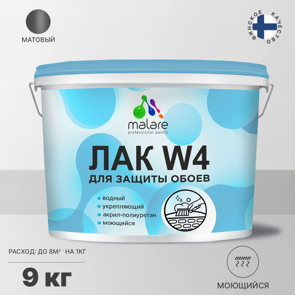 Лак для защиты обоев Malare Professional универсальный для дерева и ...