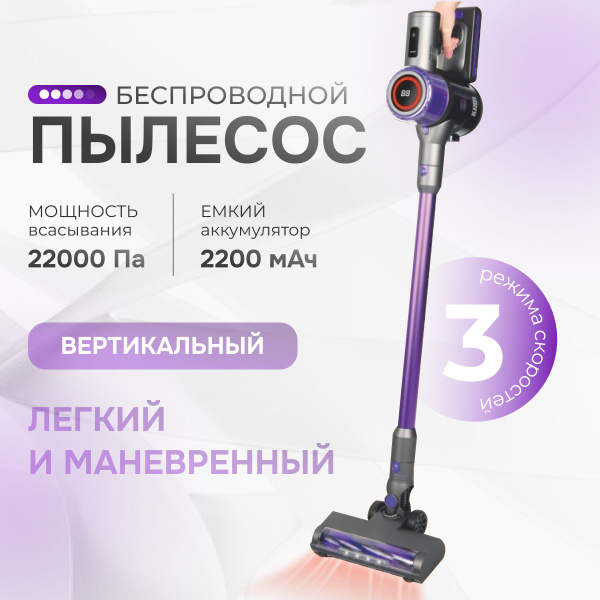Пылесос King для дома вертикальный 3 в 1 вертикальный и ручной с ...