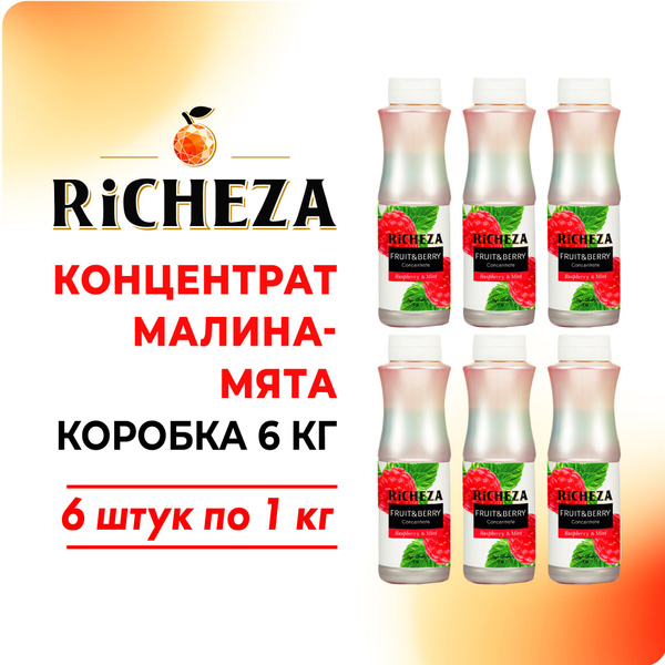 Концентрат для напитков Малина-Мята RiCHEZA, 6кг (для лимонадов, чая ...