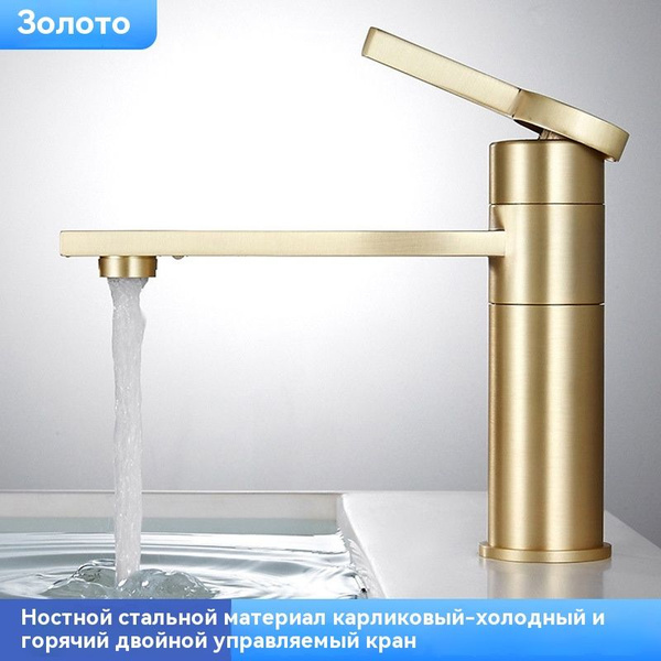 Поворотный кран для раковины на 360.Двойное управление для горячей и ...