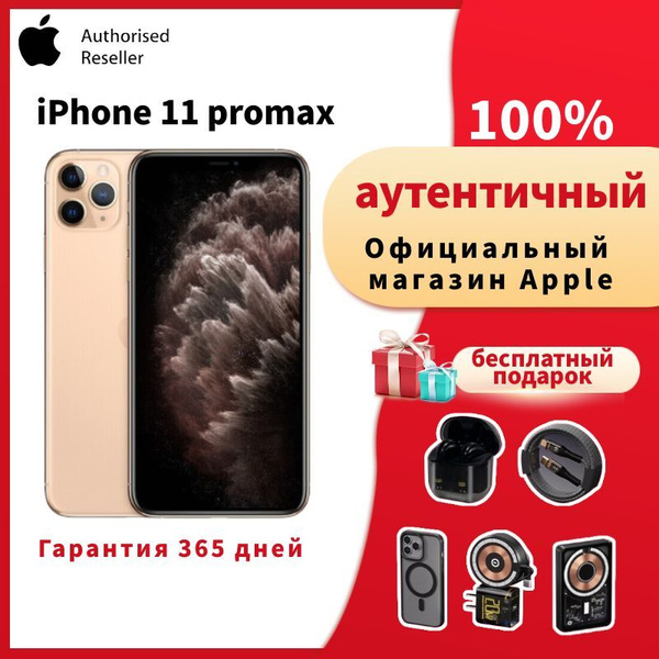Смартфон Apple A-iphone-11-promax - купить по выгодной цене в интернет ...